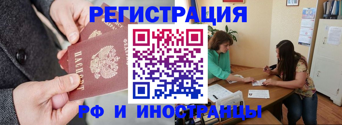 временная прописка в Дальнегорске