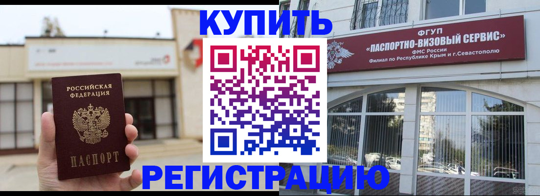 временная регистрация в Дальнегорске