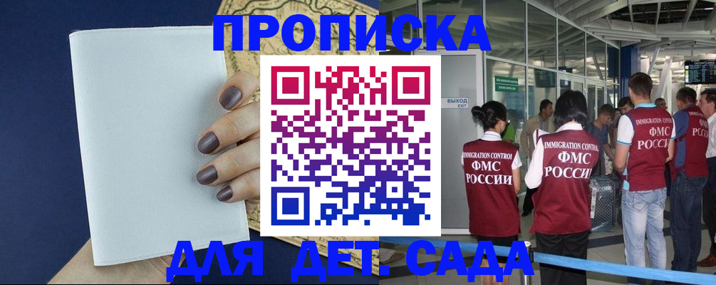 прописка гарантия в Дальнегорске