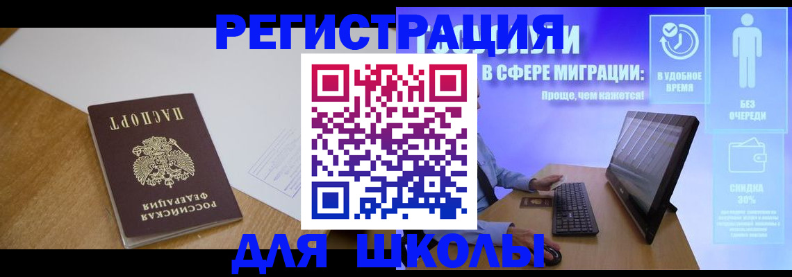 временная регистрация надежно в Дальнегорске