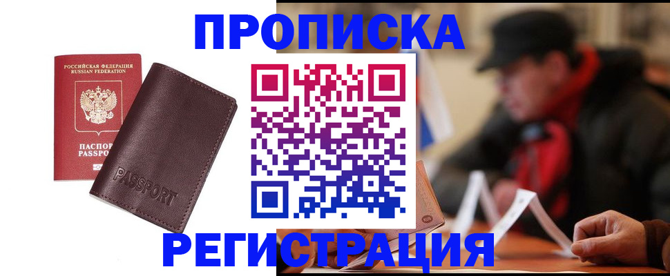 временная регистрация адрес в Дальнегорске