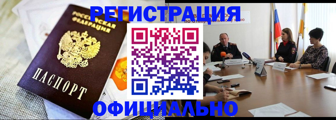 прописка в квартире в Дальнегорске