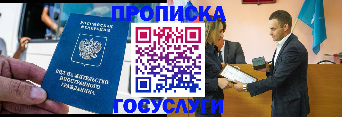 прописка ребенка в Дальнегорске